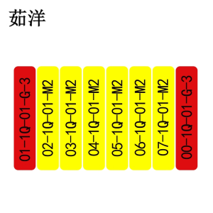 茹洋裙底板标识 CRH1A-790