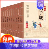 大学·中庸 [正版]国学诵中华传统文化经典读物大字注音版一二年级小学生课外阅读书籍弟子规三字经千字文增广贤文笠翁对韵声律