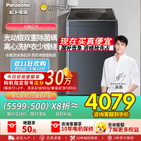 松下(Panasonic)[吴磊推荐]波轮洗衣机全自动12公斤大容量除菌除螨羽绒内衣洗彩屏不弯腰XQB120-U2F1