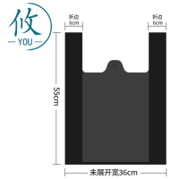 攸 背心式垃圾袋 48*55cm 捆