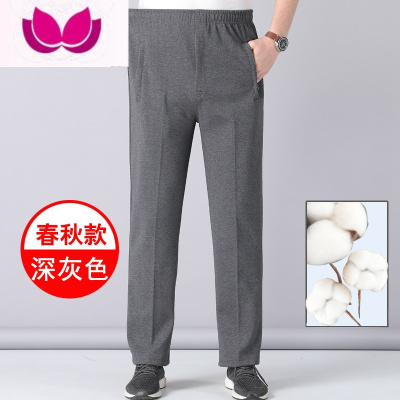 七斓春季运动裤男老人爷爷装休闲裤款中老年人松紧腰爸爸裤子