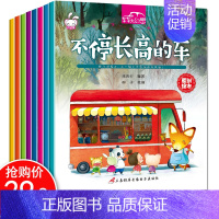 [正版]全套8册车车大幻想幼儿故事绘本 儿童想象力专注创造力训练大全卡通车图画书6-7-10岁宝宝启蒙睡前故事幼儿园大班