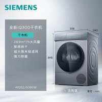 西门子 WQ52J5080W 10公斤滚筒全自动iQ300热泵干衣机烘干机 银色