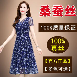真丝连衣裙女2024夏季新款桑蚕丝法式气质收腰修身印花长裙子