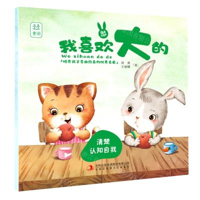 [N]我喜欢大的-9787558179471