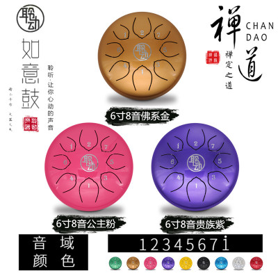 聆动空灵鼓正品忘忧色空钢舌鼓者彩色儿童入门6寸8音专业级初学者打击乐器简单易学