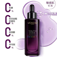 欧莱雅 L'oreal青春密码四代精华液肌底液小黑瓶75ml修护维稳熬夜修护 四代小黑瓶肌底液(75ml)