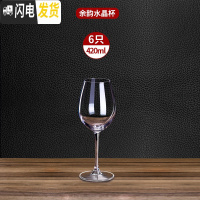 三维工匠红酒杯高脚杯套装家用水晶玻璃葡萄酒欧式醒酒器北欧酒具小号 水晶余韵4206只