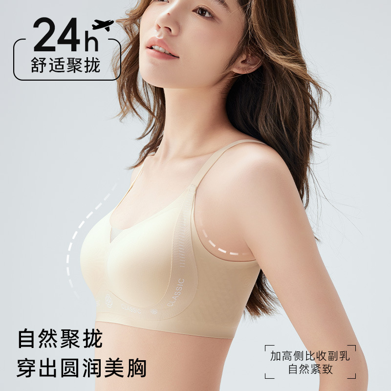 山茶香氛夏季内衣女薄款透气小胸聚拢收副乳粉底液隐形痕内衣