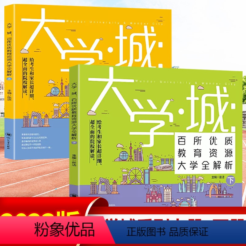 [大学城上下两册]官方正版 [正版]全套6册童话张天翼儿童文学全集宝葫芦的秘密/大林和小林/秃秃大王/罗文应的故事小学生