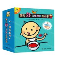 [N]婴儿好习惯养成图画书(共12册)/一根毛系列-9787544873017