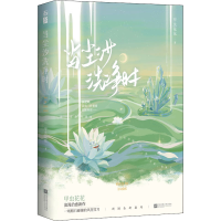 [M]当尘沙洗净时-9787559463111