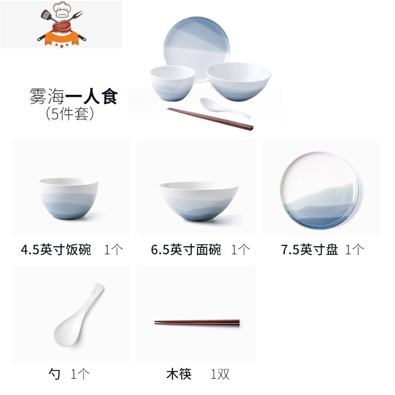 雾海北欧创意碗盘餐具一人食网红家用陶瓷碗筷10人碗碟套装 敬平 雾海1人食-5件套