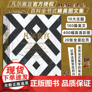 凡尔赛宫