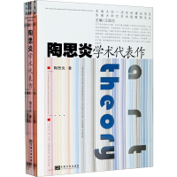音像陶思炎学术代表作陶思炎