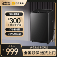 美的(Midea)洗衣机全自动波轮10kg大容量家用专利免清洗仿手洗品质电机防生锈以旧换新 MB100V36T