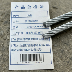 区南 镀锌钢丝绳 米