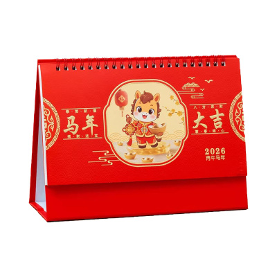 原环 台历 款一 本