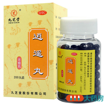 [3盒]九芝堂逍遥丸200/盒*3盒浓缩丸头晕目眩食欲减退月经不调胸胁胀痛