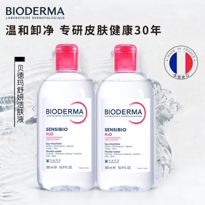 贝德玛 BIODERMA 深层净透舒缓卸妆水温和洁面控油保湿 泡沫绵密持久 适合敏感肌使用