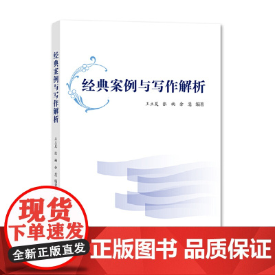 经典案例与写作解析