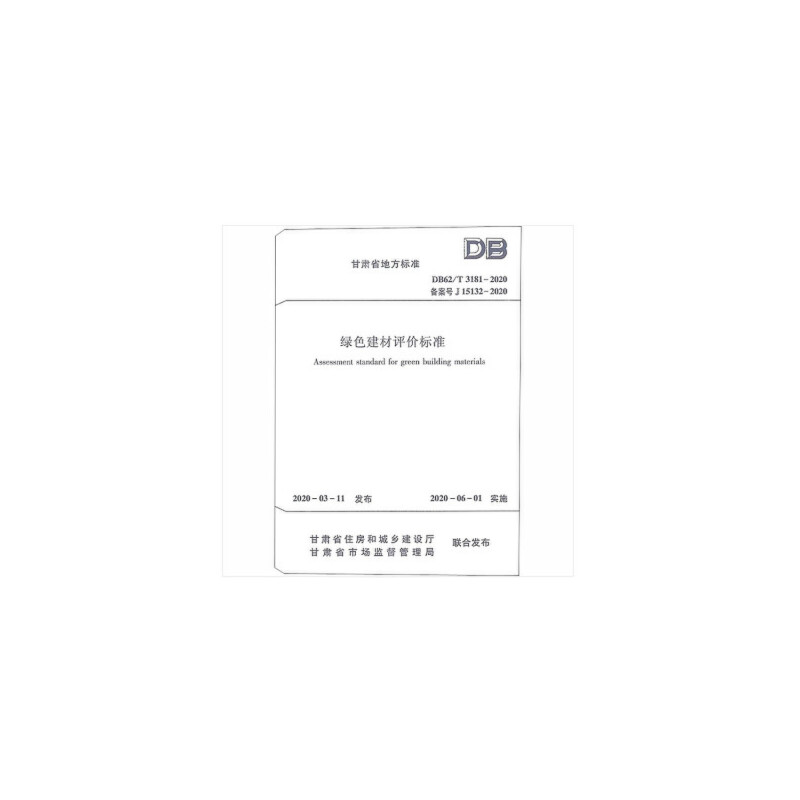 音像精品工程实施标准(模板工程)中建一局