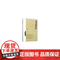 戏曲研究(101)
