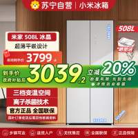 小米米家冰箱508L十字对开门冰晶白分储鲜Pro双循环双系统一级能效 60cm超薄 BCD-508WTGBIA
