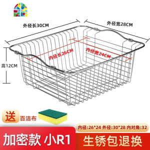 厨房水洗菜盆不锈钢洗菜池汲漏水架洗碗水池滤水篮可伸缩 FENGHOU 可伸缩[A1]内径26.5*26.5拉伸38洗菜篮