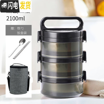 三维工匠不锈钢多层饭盒两层便当上班族双层餐盒带盖保温便携午餐圆形菜盒 黑色[三层]+饭盒袋