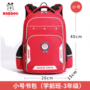 巴布豆BOBDOG 儿童书包男童学生书包
