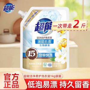 超能洗衣液袋装1kg袋装香味持久深层去污家庭装家用补充装