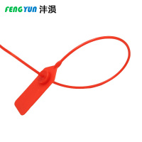 沣涢 一次性塑料封条 封签 FY-015 个