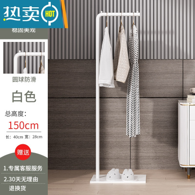 敬平挂衣架落地卧室网红单杆式多功能阳台小型晾衣架家用简易衣帽架子 高150CM+白岩板[光杆支架-白]