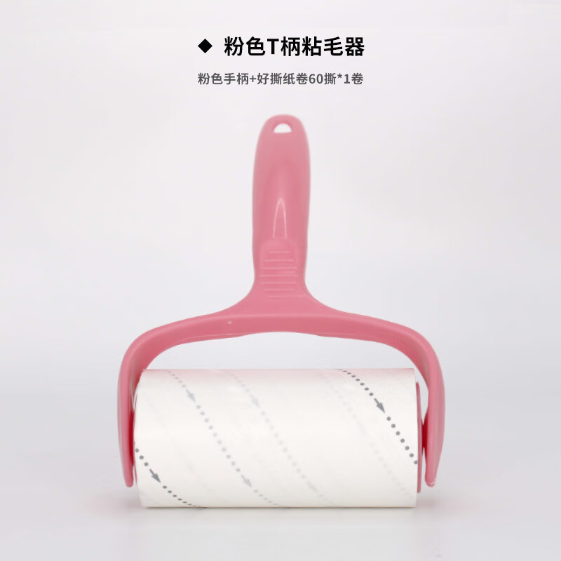 丽佳邦企鹅粘毛器10cm滚筒卷纸替换除尘宠物毛发清洁10cm斜纹好撕纸卷60撕 粉色