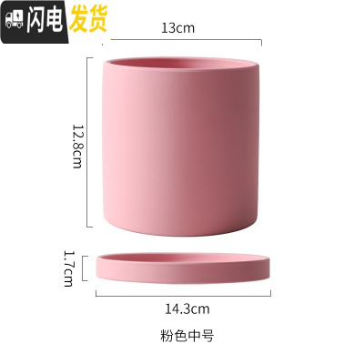 三维工匠陶瓷花盆直筒圆柱形 北欧ins多肉绿植鲜花绿萝盆栽带托盘 粉红色圆粉色13cm 中等花盆容器