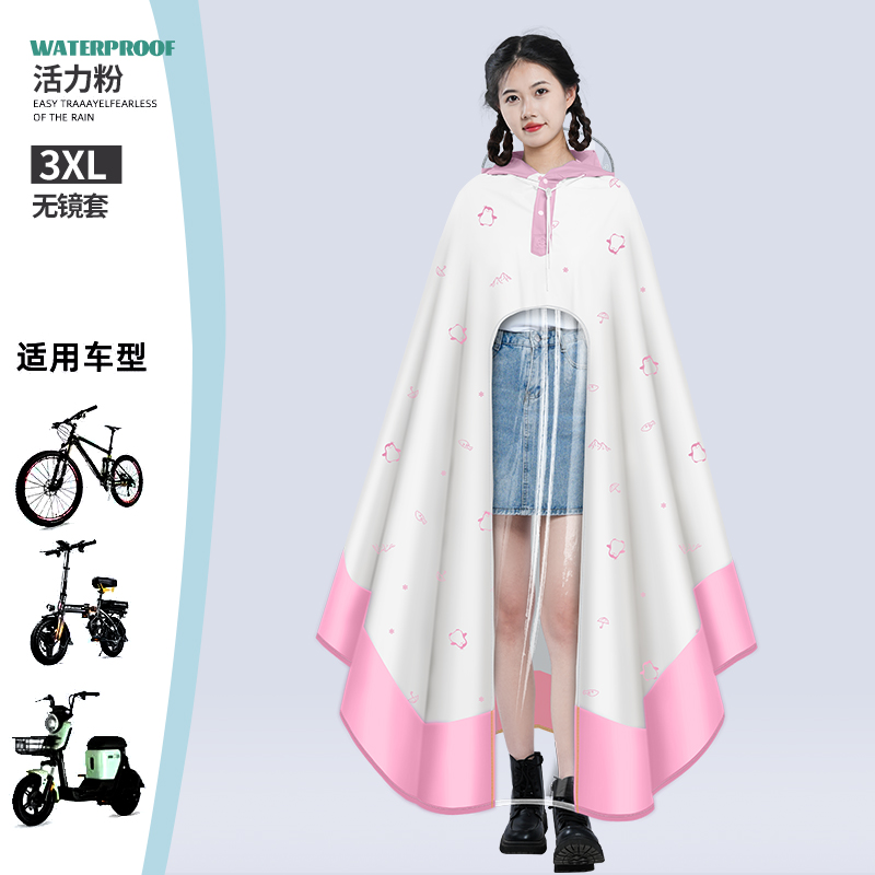 正雨电动车骑行雨披女款骑手电瓶车车罩防暴雨雨衣男款通勤9063