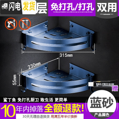三维工匠免打孔浴室卫生间三角形置物架洗澡间用品厕所墙角三脚架吸壁式 铝板双层/蓝砂浴室置物架
