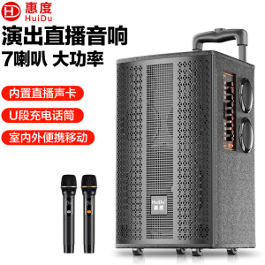 惠度(HuiDu)BBZ-08移动演出音响户外广场舞直播音响家用k歌手提便携式大音量低音炮拉杆音箱