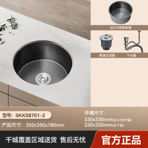 浪鲸圆形水槽304不锈钢吧台阳台厨房洗菜盆小尺寸水槽小单槽纳米抑菌