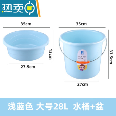 敬平塑料手提加厚洗衣桶家用多功能储宿舍洗衣装水洗车洗澡大 [蓝色套装]大号桶+大号盆水桶