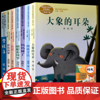 全套7册蜘蛛开店注音版 雪孩子 妈妈睡了张秋生 纸船和风筝 称赞 大象的耳朵冰波 彩色的梦 小学二年级下册课外书读书目
