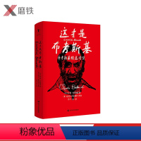 [正版]这才是布考斯基:布考斯基精选诗集 本书收录了布考斯基将近一百首诗 由诗人伊沙、老G精心翻译图书 书籍