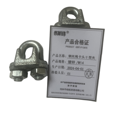 泰航建 钢丝绳卡头U型夹 镀锌/M14 个