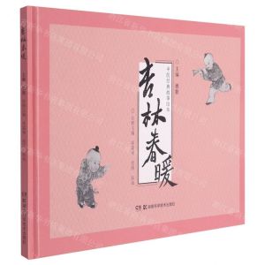 [N]杏林春暖(精)/中医经典故事绘本-9787571007669