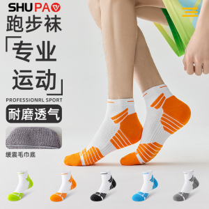 舒跑专业运动跑步袜子男款春夏毛巾底马拉松运动袜子中筒篮球袜子