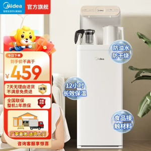 美的美的茶吧机家用办公室全自动饮水机下置式水桶立式高端客厅 温热型 YCR-2356