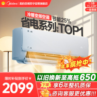 美的空调挂机1.5匹 [标准版]酷省电 新一级能效变频冷暖节能省电 家用空调卧室挂机 KFR-35GW/N8KS1-1