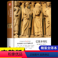 [精装完整版]巴黎圣母院 [正版]战争与和平复活安娜卡列尼娜完整版 书原著列夫托尔斯泰三部曲 初中生 课外书世界名著必读
