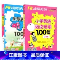 [阅读理解+听力]二年级 英语 共两本 小学通用 [正版]沸腾英语小学三年级四年级五年级六年级上册下册英语阅读训练听力1